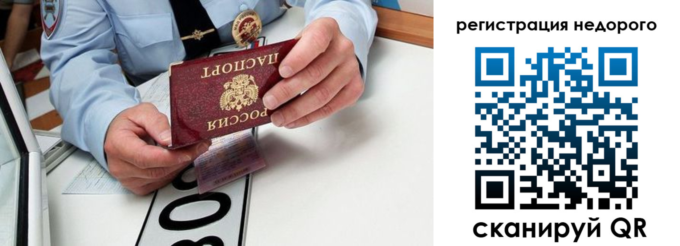 прописка ребенка в Батайске